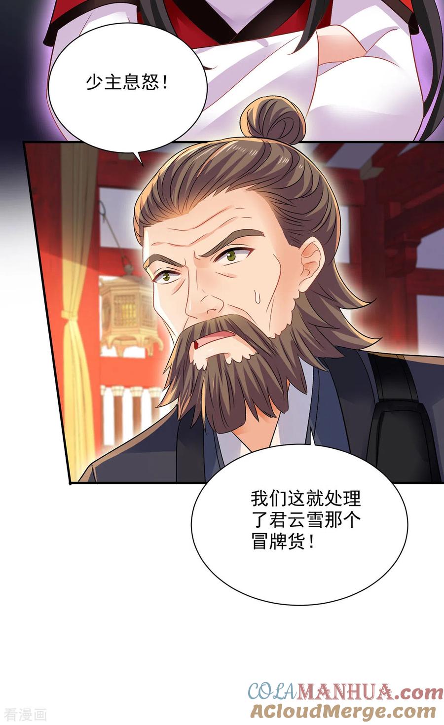 我在异界养男神：神医九小姐 第218话 再加一把火 第3页