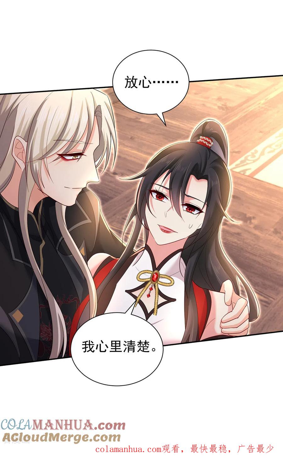 我在异界养男神：神医九小姐 第218话 再加一把火 第27页