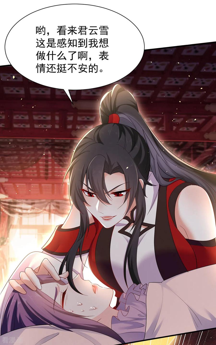 我在异界养男神：神医九小姐 第218话 再加一把火 第16页