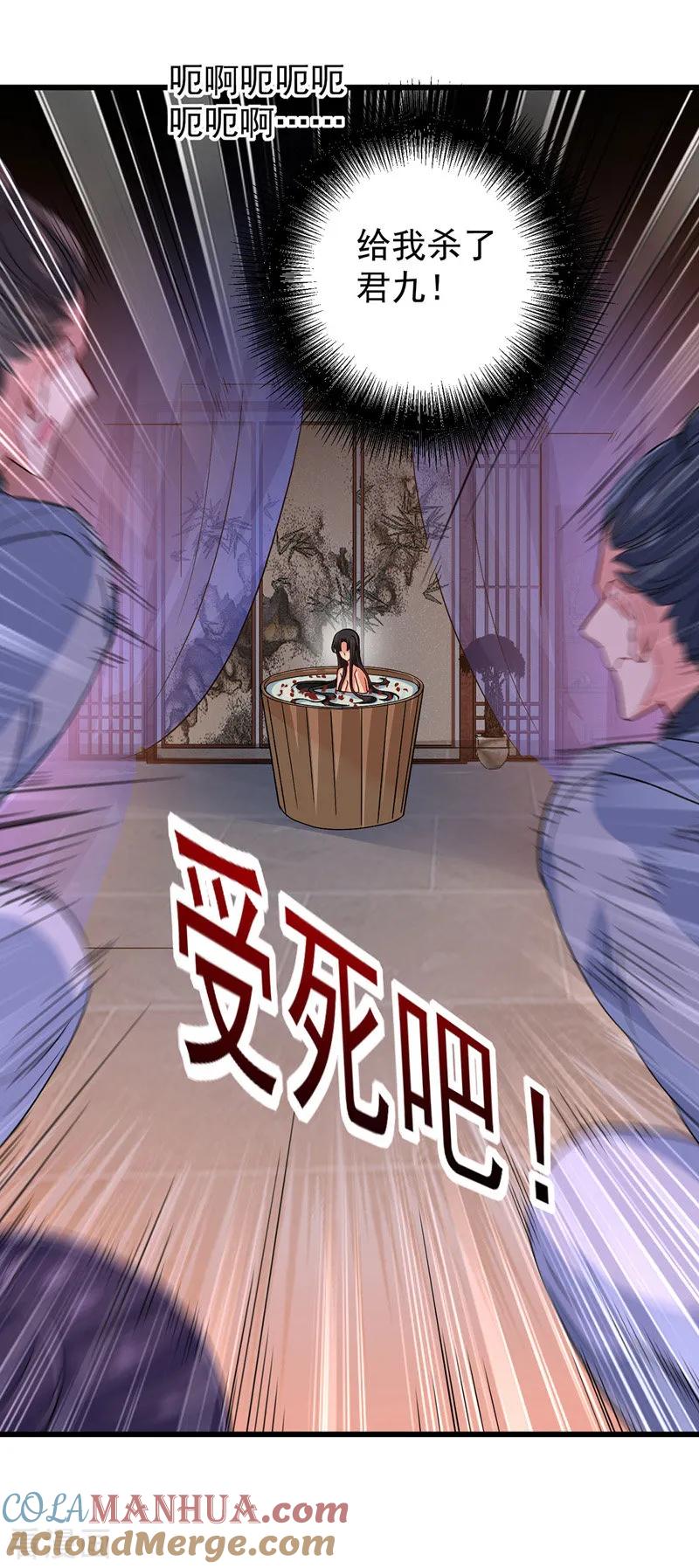 我在异界养男神：神医九小姐 第21话 君芊芊复仇 第11页