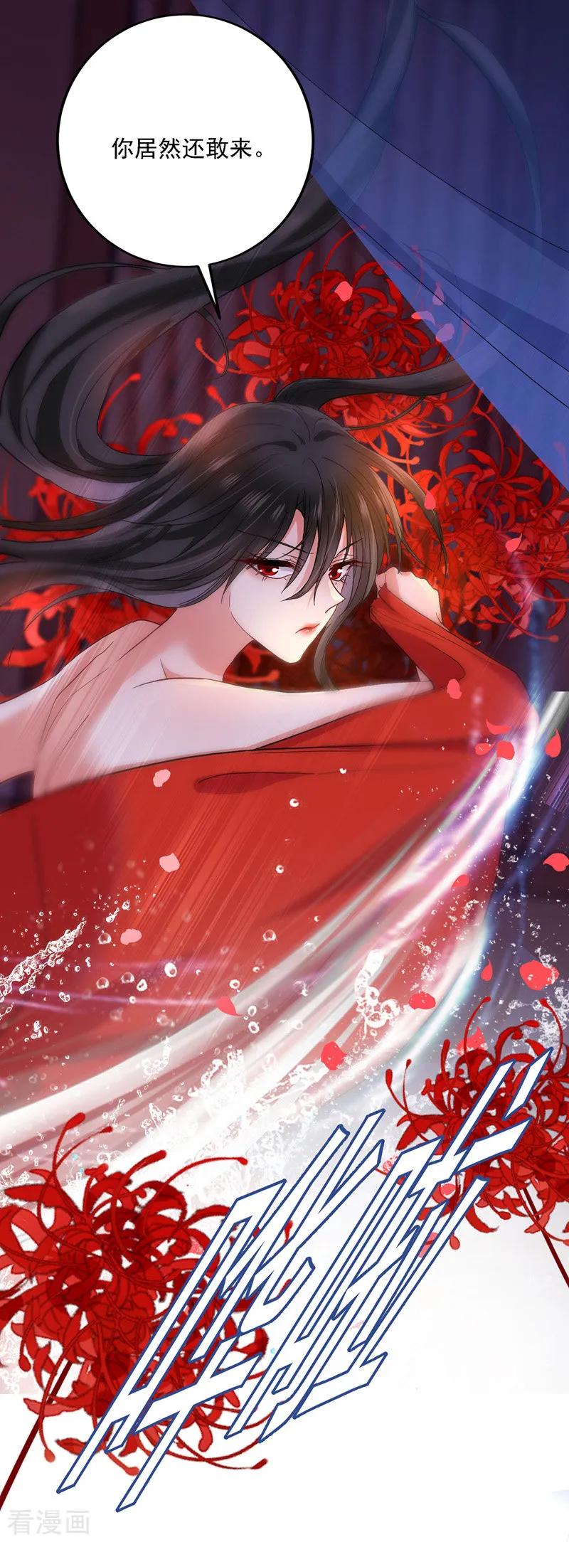 我在异界养男神：神医九小姐 第21话 君芊芊复仇 第20页