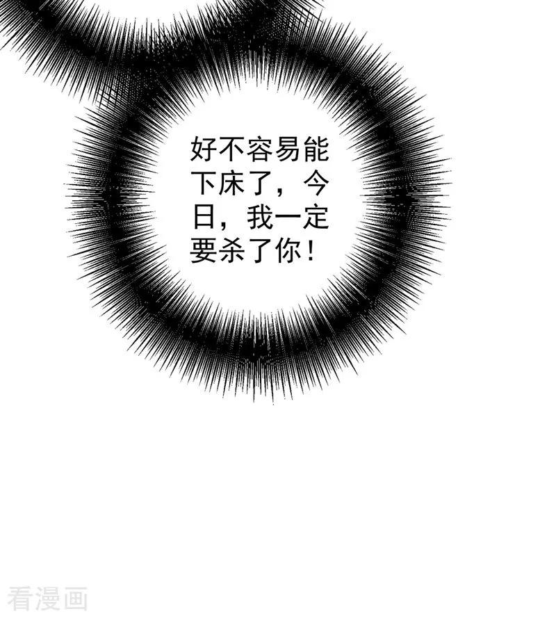 我在异界养男神：神医九小姐 第21话 君芊芊复仇 第10页