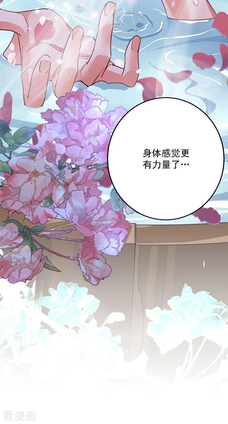我在异界养男神：神医九小姐 第21话 君芊芊复仇 第6页