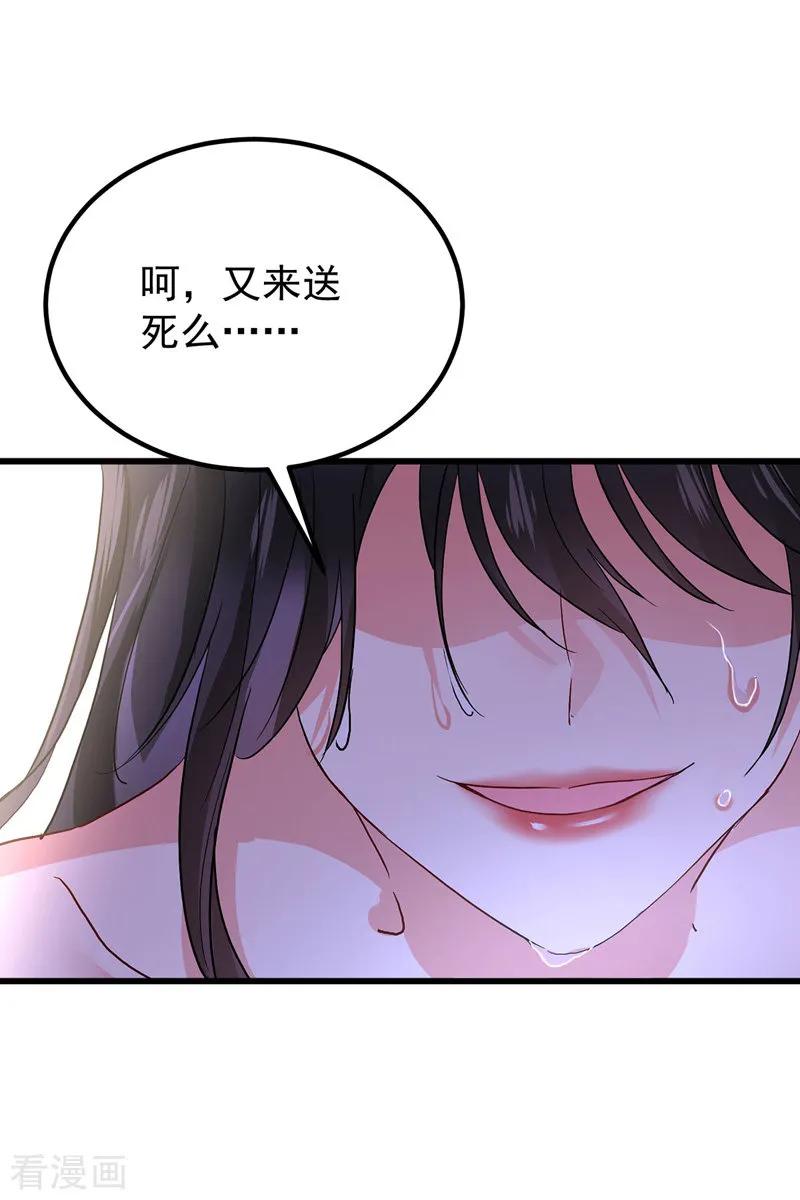 我在异界养男神：神医九小姐 第21话 君芊芊复仇 第12页