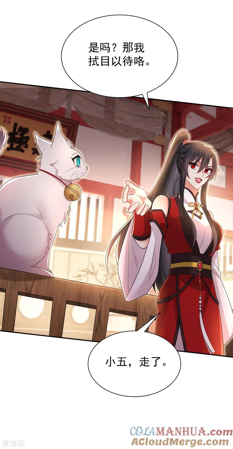 我在异界养男神：神医九小姐 第219话 好……好可爱 第5页