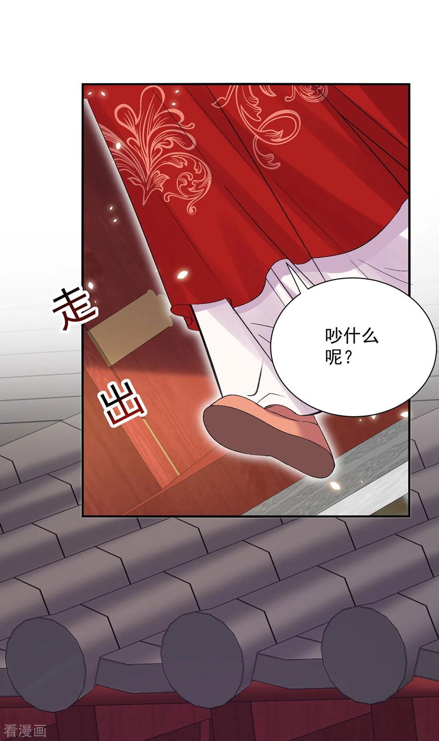 我在异界养男神：神医九小姐 第219话 好……好可爱 第20页