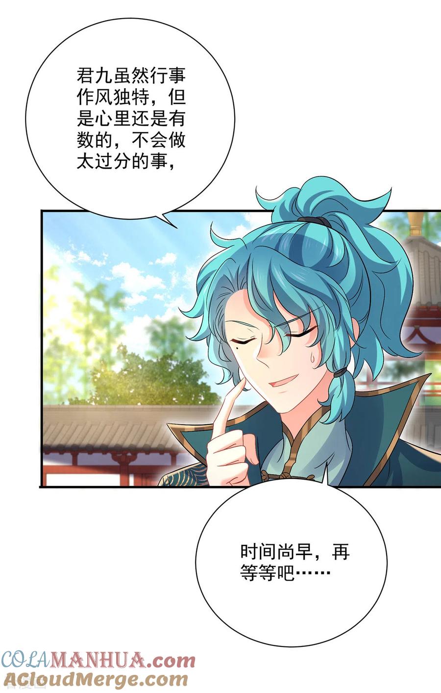 我在异界养男神：神医九小姐 第219话 好……好可爱 第15页