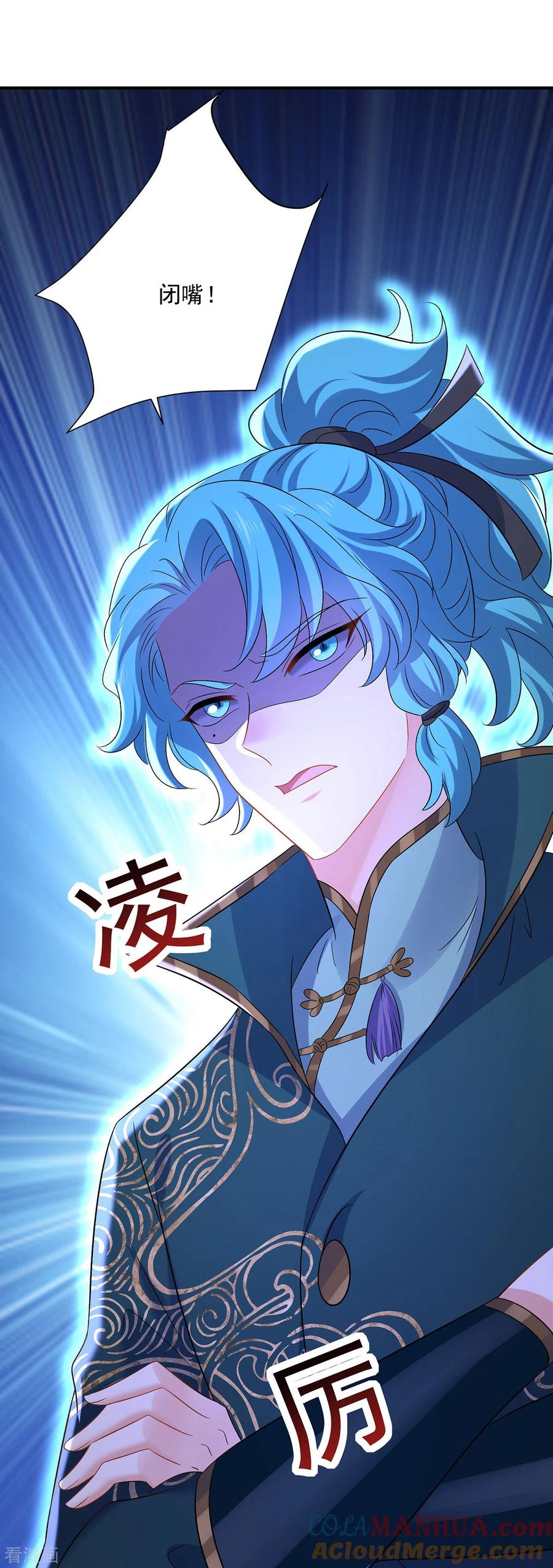 我在异界养男神：神医九小姐 第219话 好……好可爱 第17页