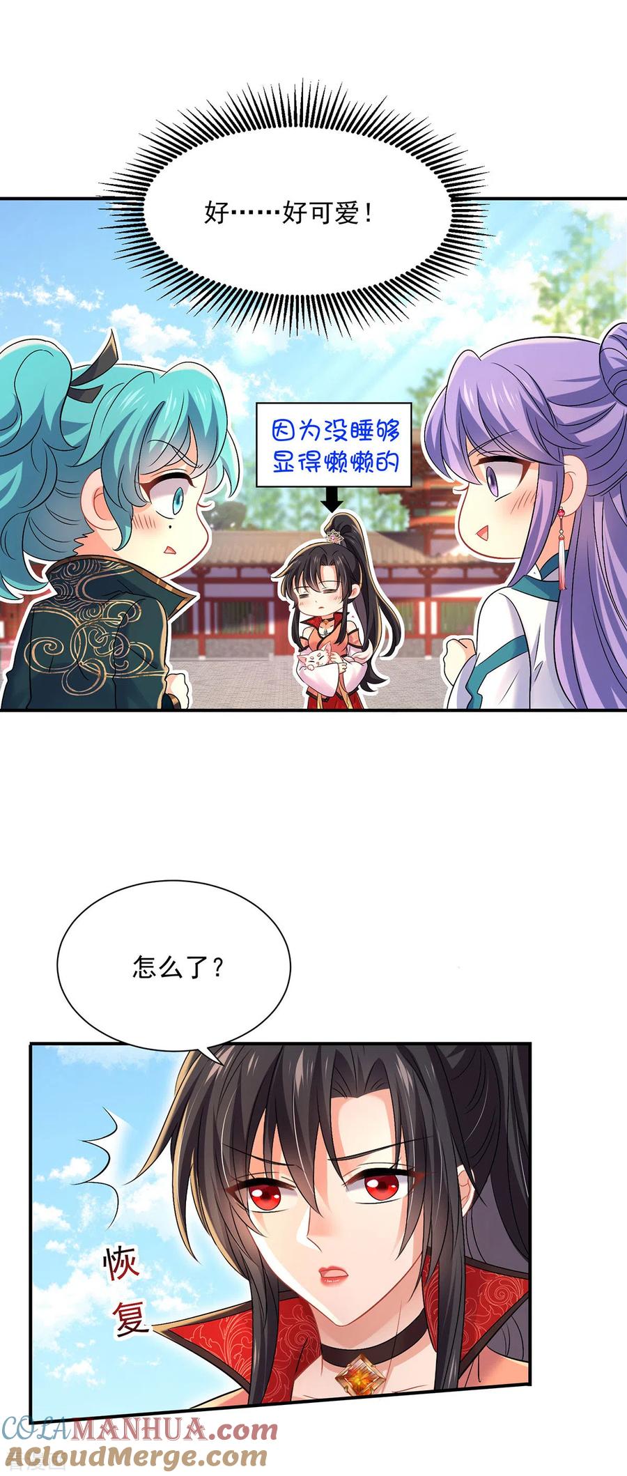 我在异界养男神：神医九小姐 第219话 好……好可爱 第23页