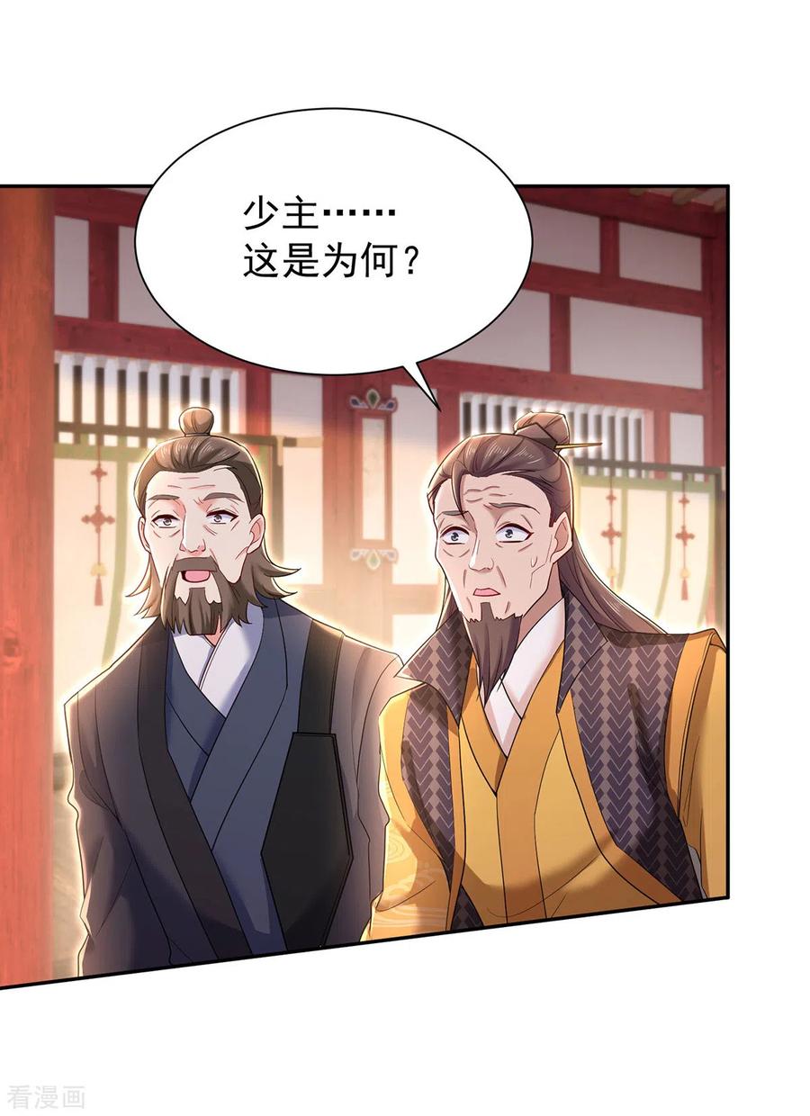 我在异界养男神：神医九小姐 第219话 好……好可爱 第2页