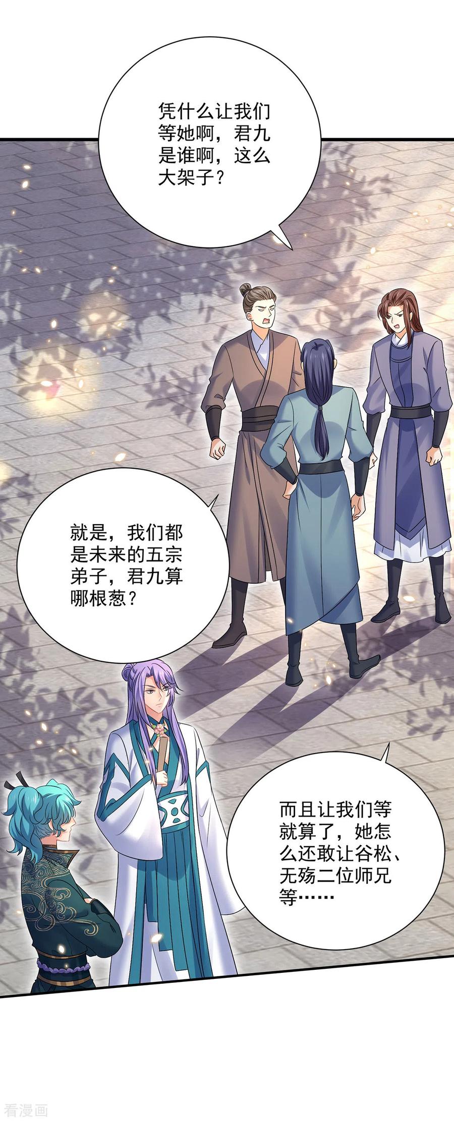 我在异界养男神：神医九小姐 第219话 好……好可爱 第16页