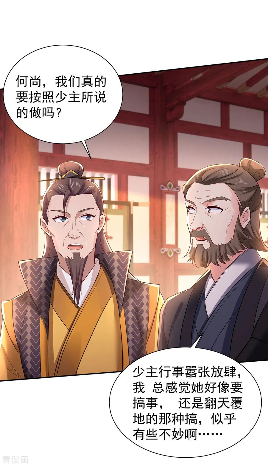 我在异界养男神：神医九小姐 第219话 好……好可爱 第10页