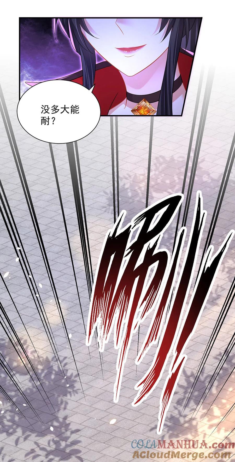 我在异界养男神：神医九小姐 第219话 好……好可爱 第27页