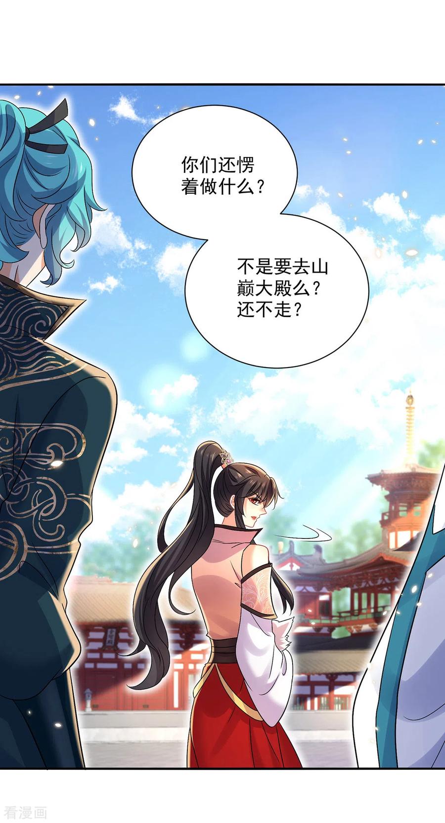 我在异界养男神：神医九小姐 第220话 脑子瓦特了 第4页