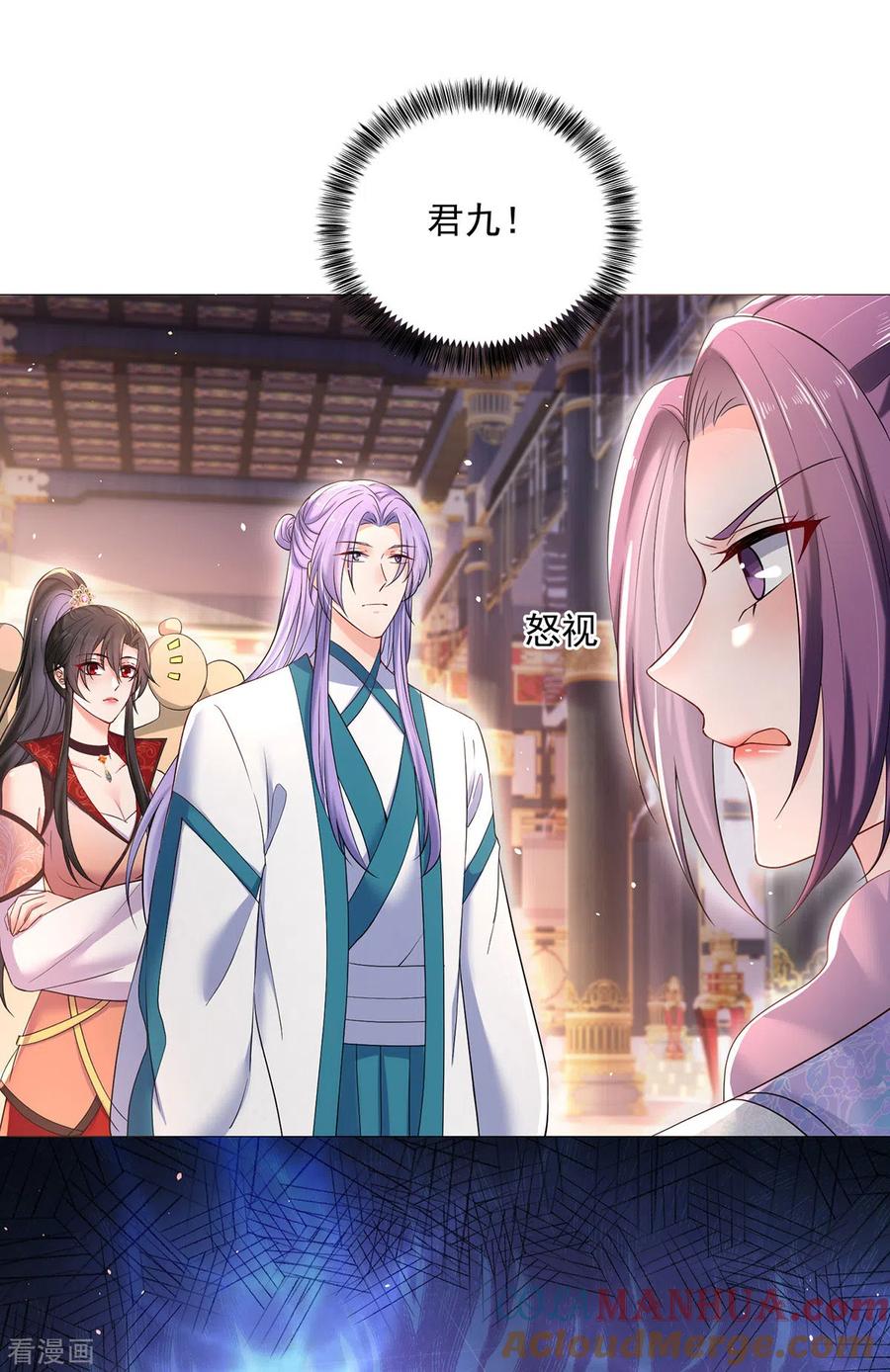 我在异界养男神：神医九小姐 第220话 脑子瓦特了 第25页