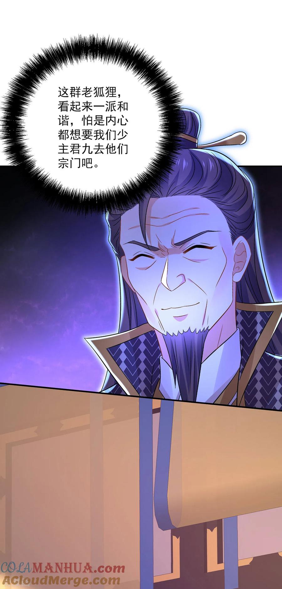我在异界养男神：神医九小姐 第220话 脑子瓦特了 第9页