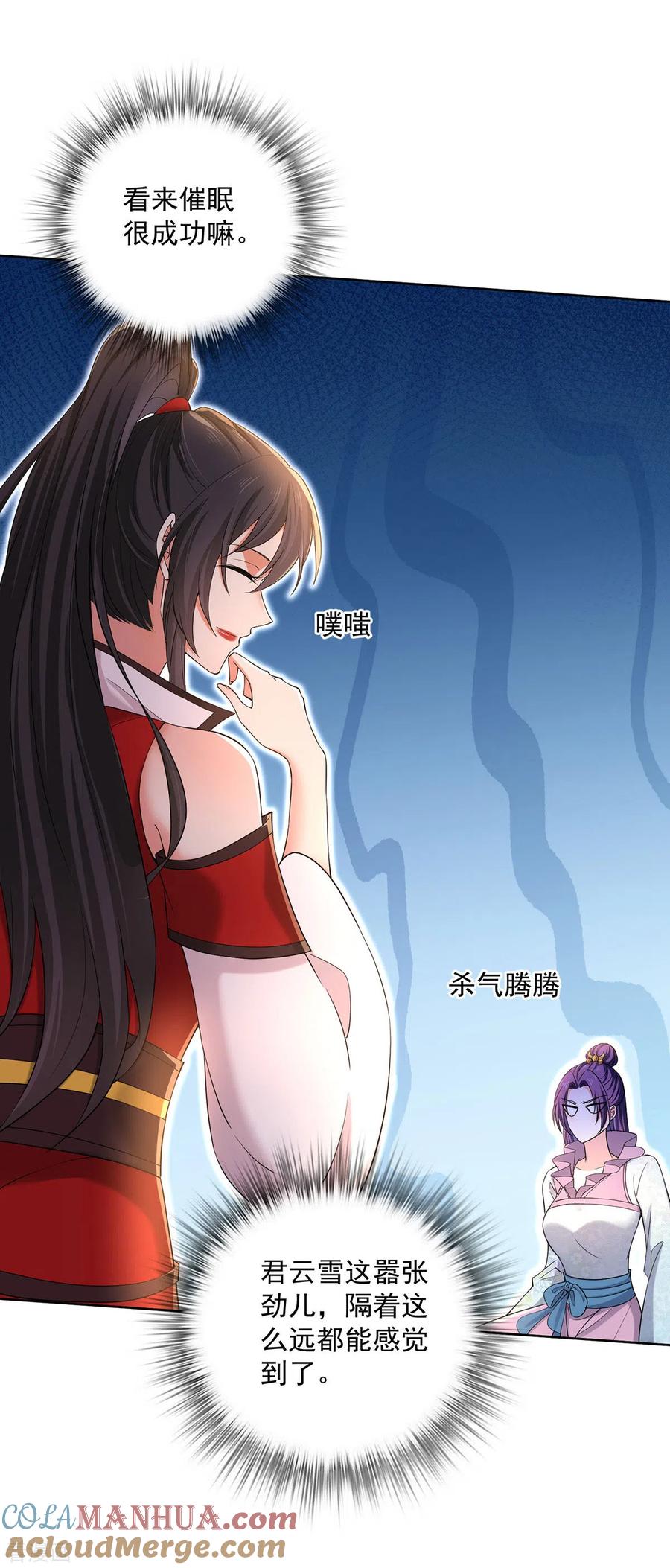我在异界养男神：神医九小姐 第220话 脑子瓦特了 第27页