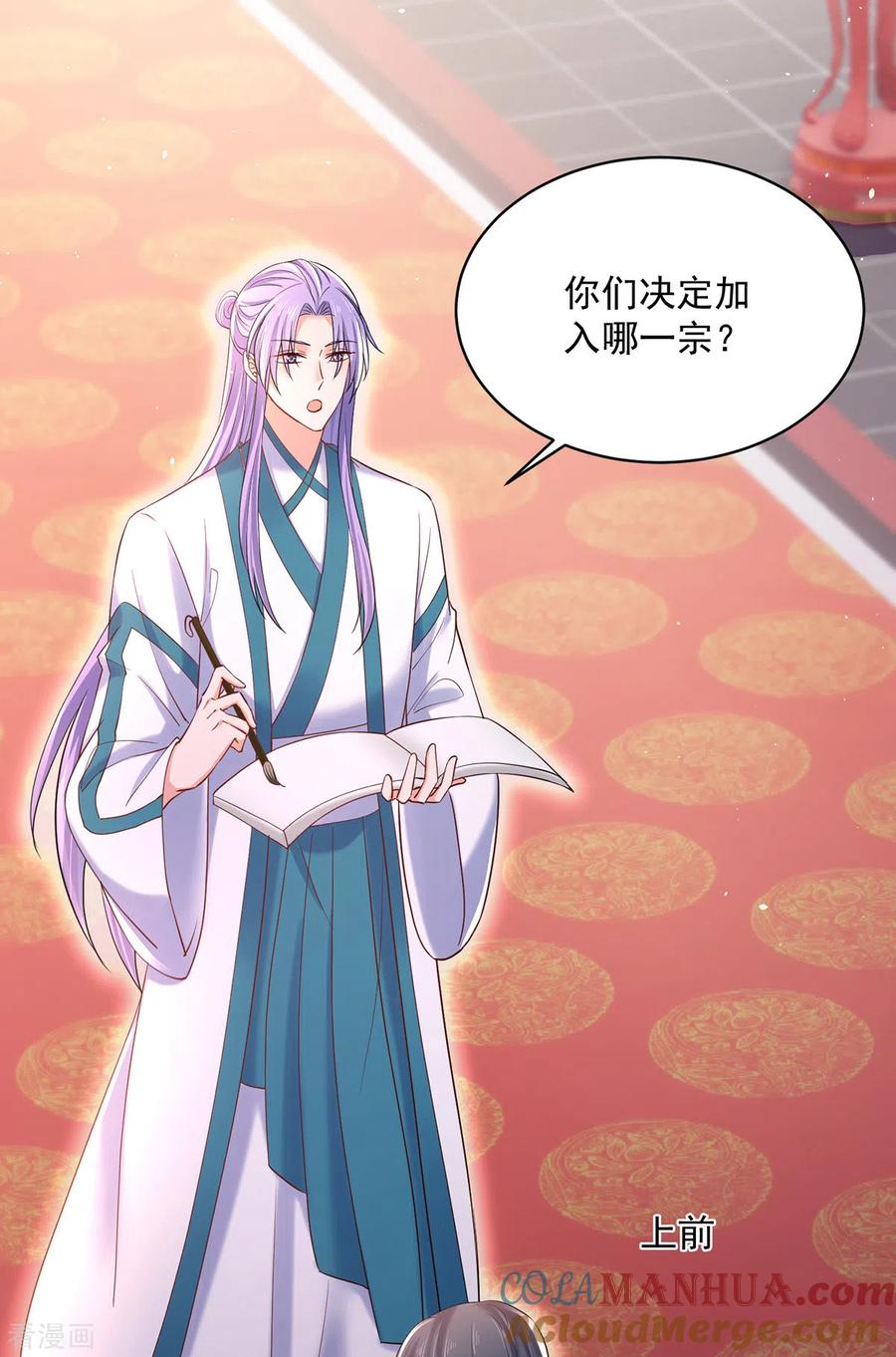 我在异界养男神：神医九小姐 第220话 脑子瓦特了 第31页