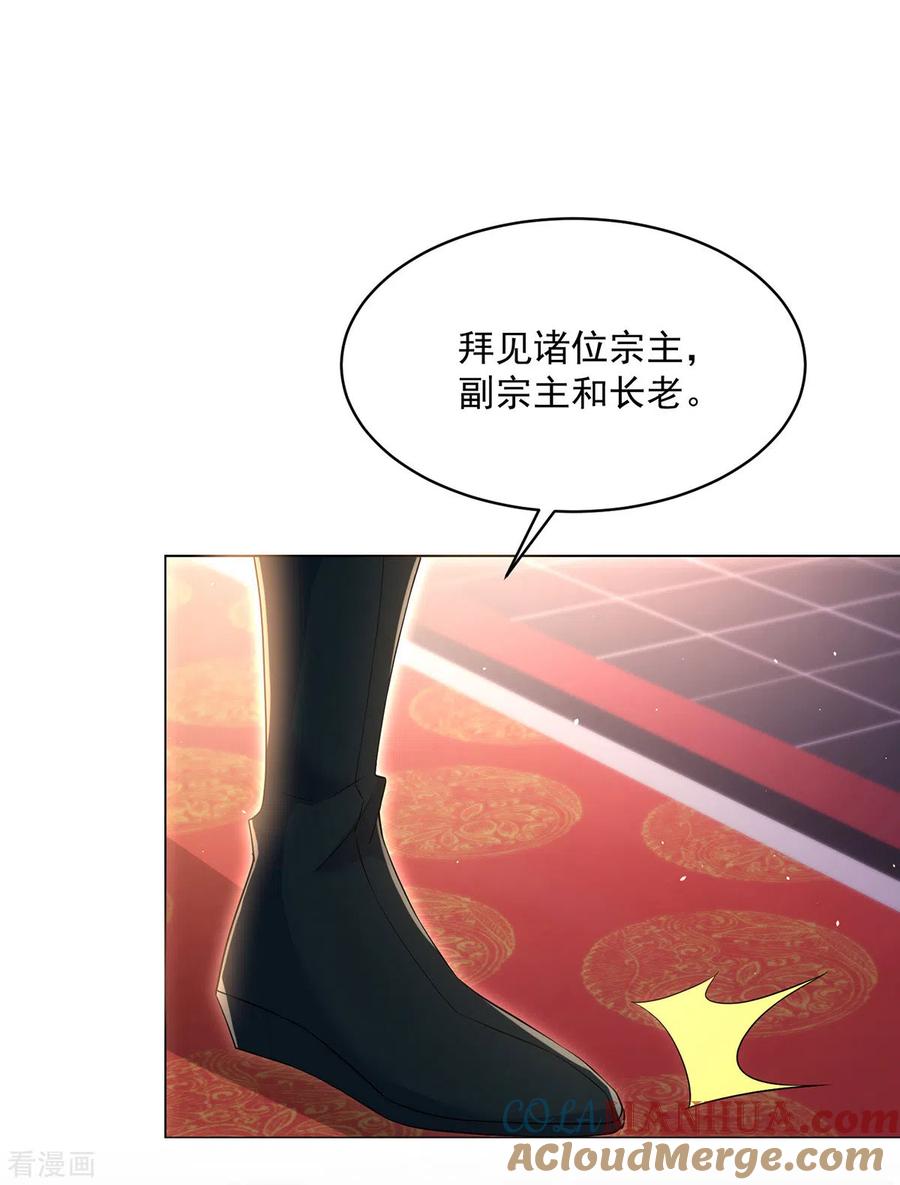 我在异界养男神：神医九小姐 第220话 脑子瓦特了 第21页