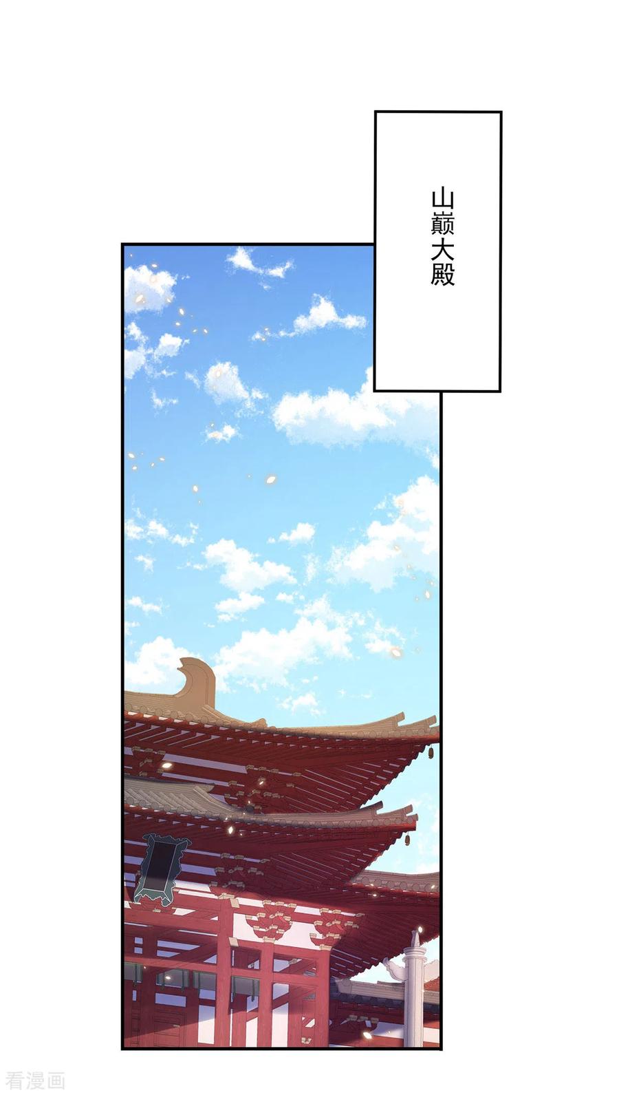 我在异界养男神：神医九小姐 第220话 脑子瓦特了 第6页