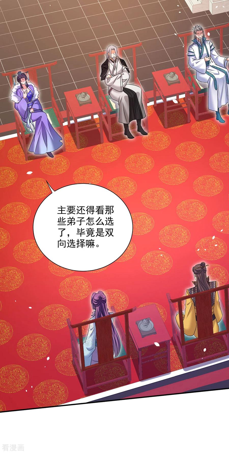 我在异界养男神：神医九小姐 第220话 脑子瓦特了 第8页