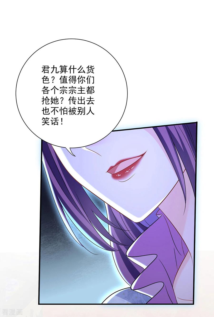 我在异界养男神：神医九小姐 第220话 脑子瓦特了 第14页