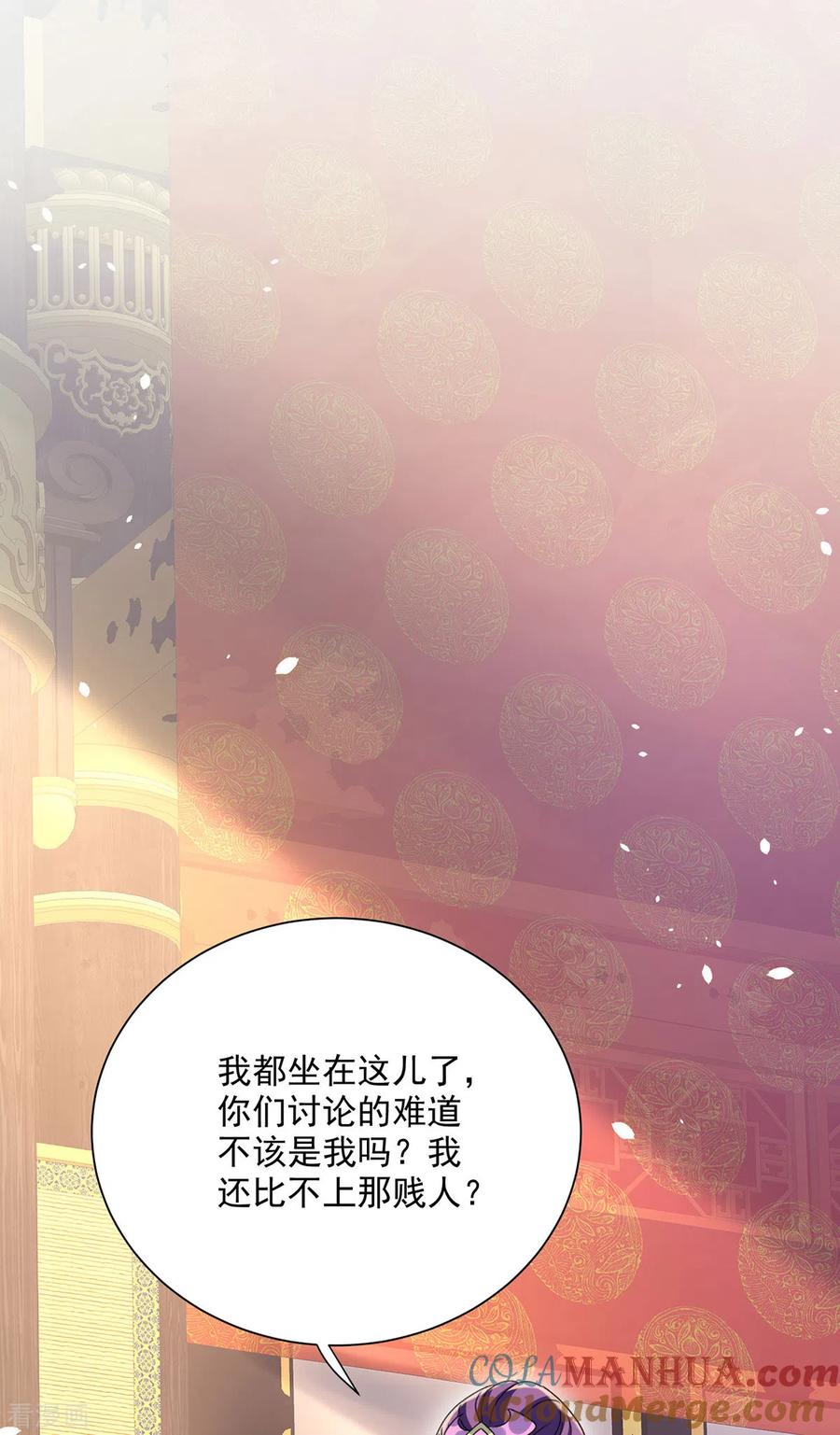 我在异界养男神：神医九小姐 第220话 脑子瓦特了 第15页