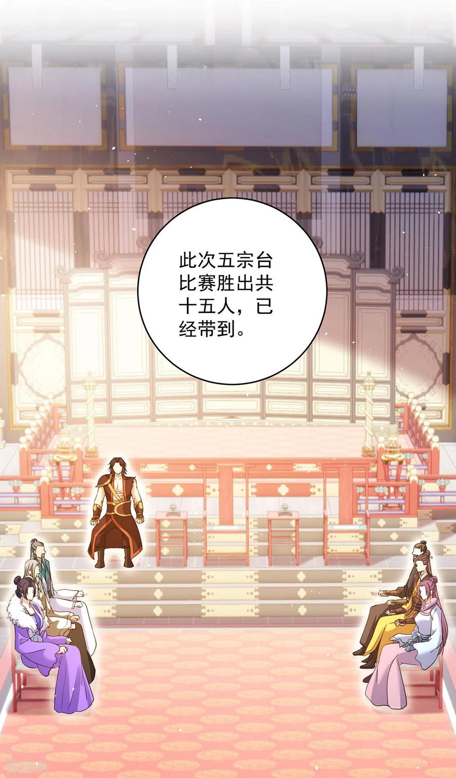 我在异界养男神：神医九小姐 第220话 脑子瓦特了 第22页