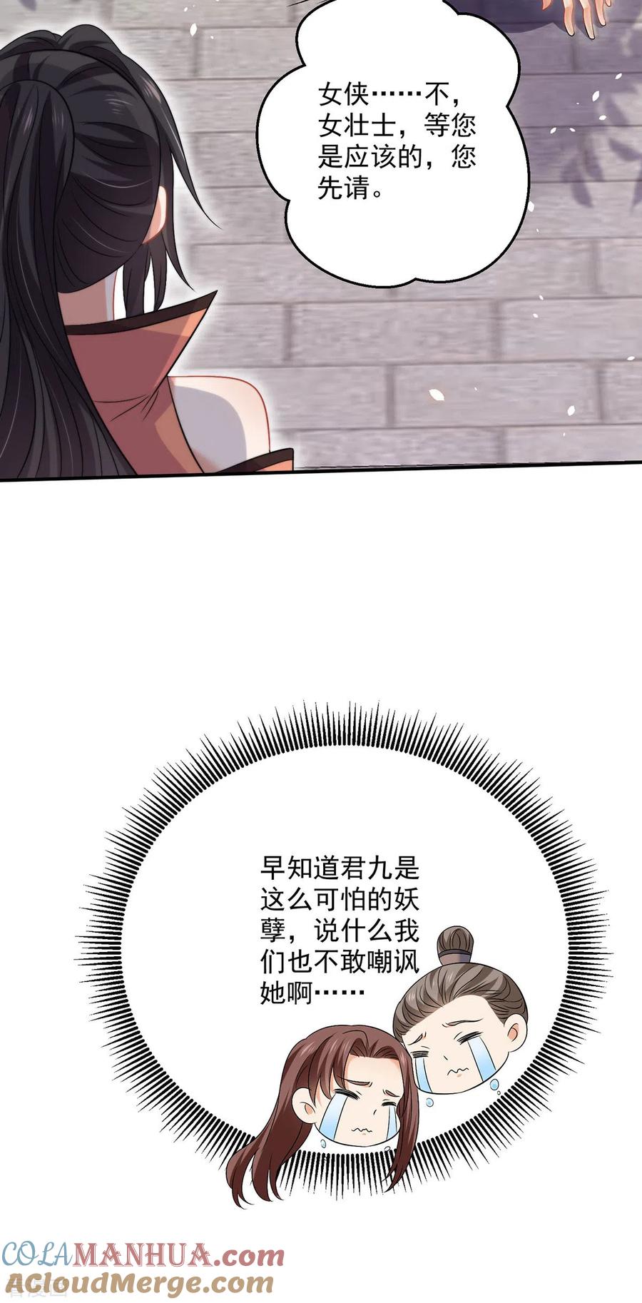我在异界养男神：神医九小姐 第220话 脑子瓦特了 第3页