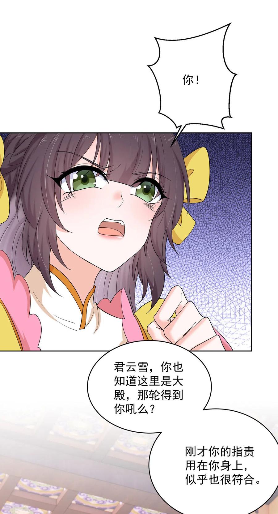 我在异界养男神：神医九小姐 第221话 嚣张至极 第6页