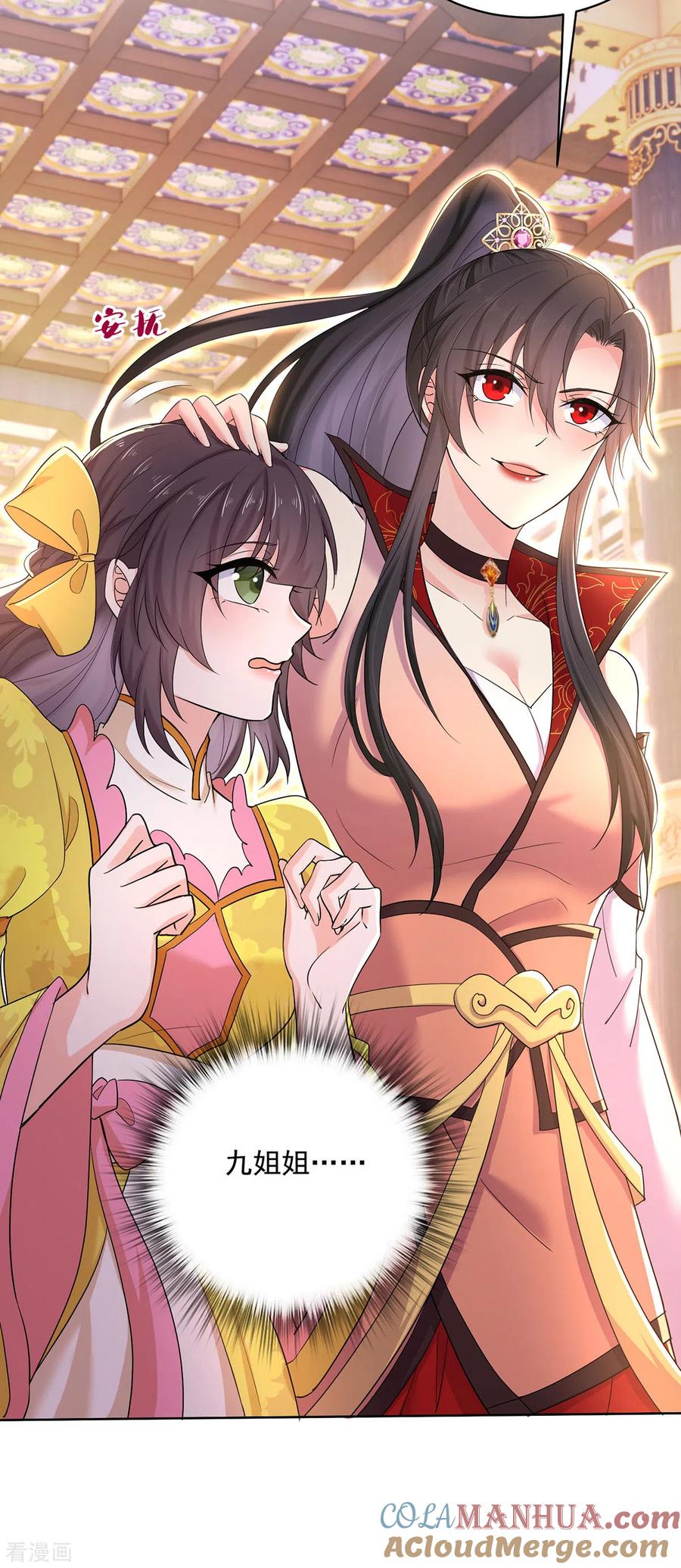 我在异界养男神：神医九小姐 第221话 嚣张至极 第7页