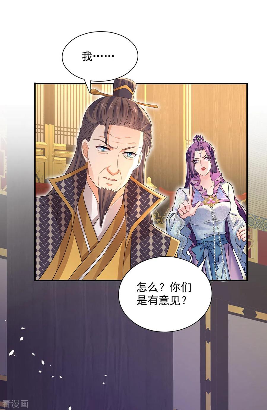 我在异界养男神：神医九小姐 第221话 嚣张至极 第28页