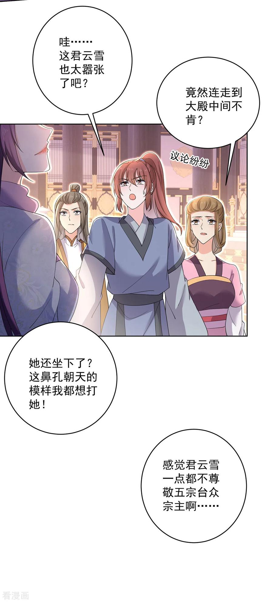 我在异界养男神：神医九小姐 第221话 嚣张至极 第20页
