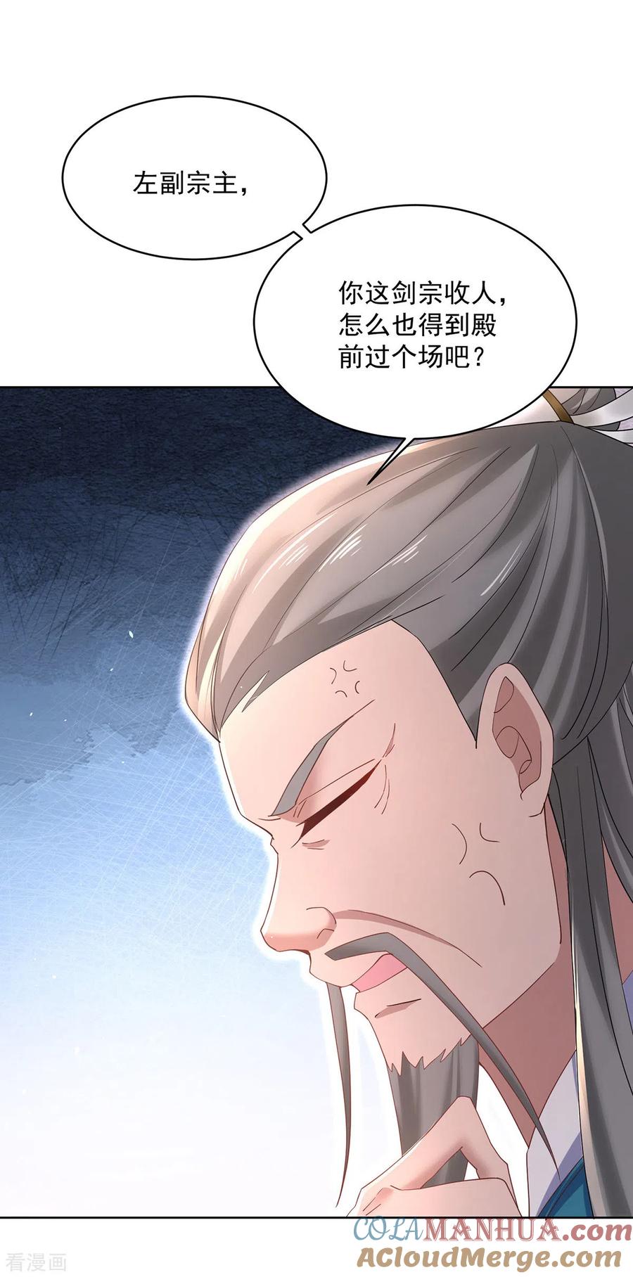 我在异界养男神：神医九小姐 第221话 嚣张至极 第21页