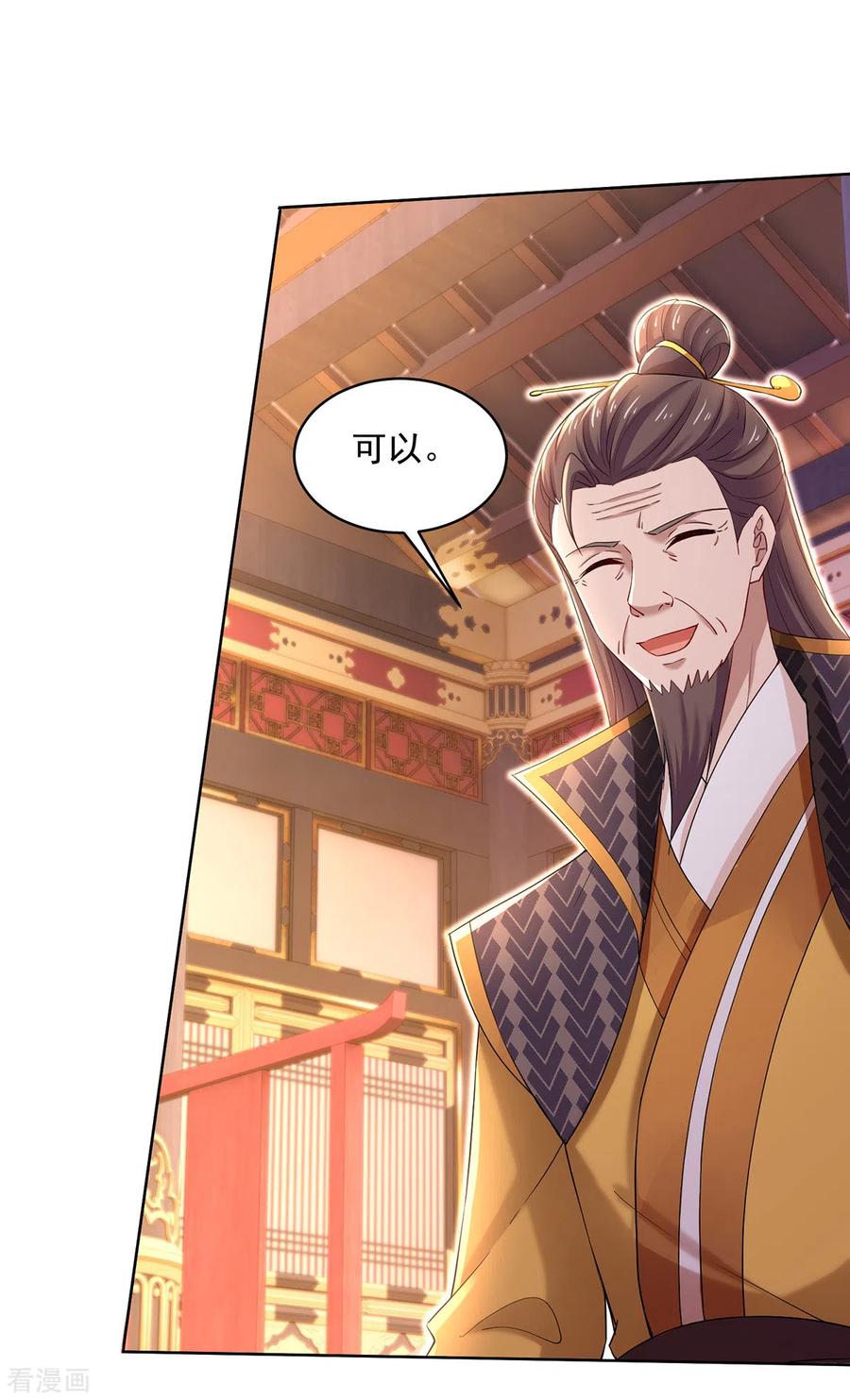 我在异界养男神：神医九小姐 第221话 嚣张至极 第2页