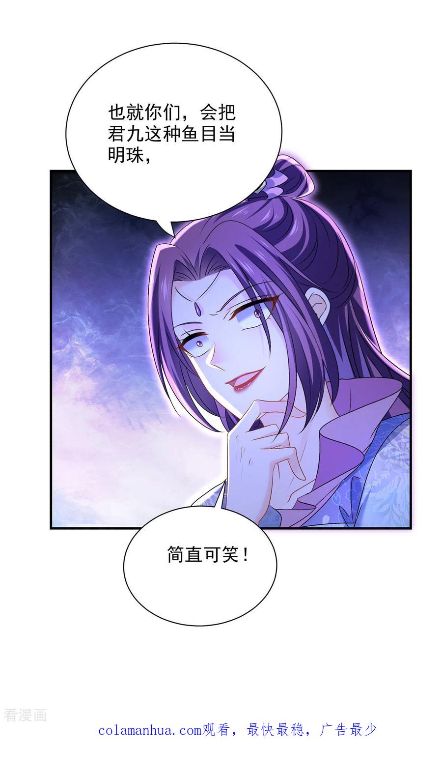 我在异界养男神：神医九小姐 第221话 嚣张至极 第30页