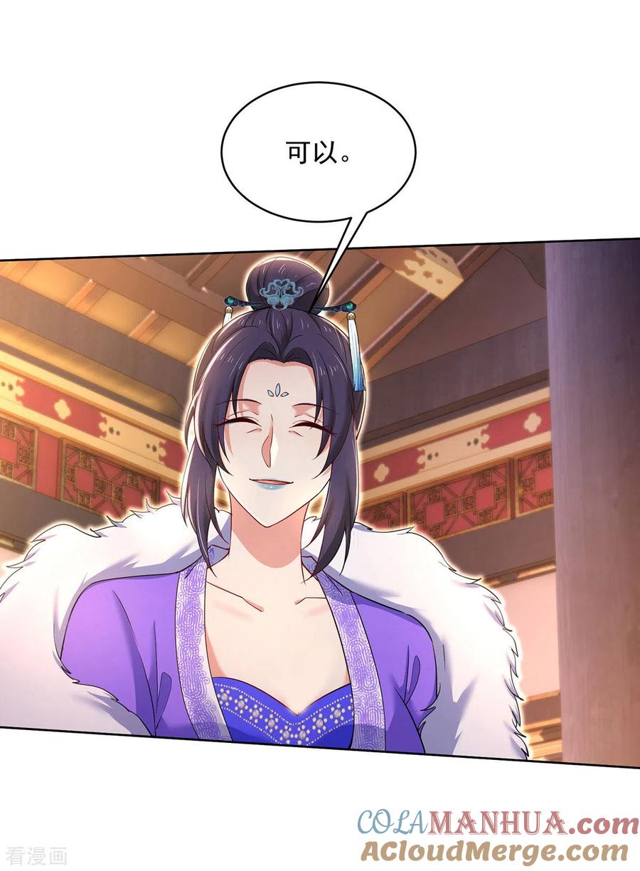 我在异界养男神：神医九小姐 第221话 嚣张至极 第3页