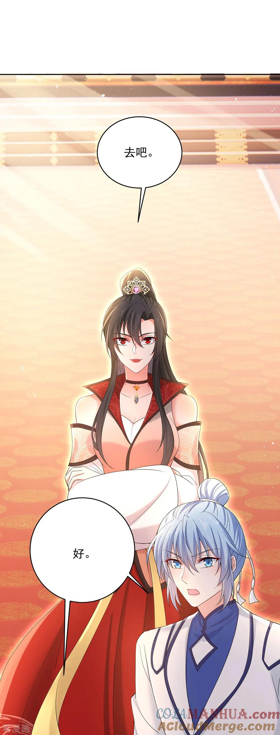 我在异界养男神：神医九小姐 第221话 嚣张至极 第11页
