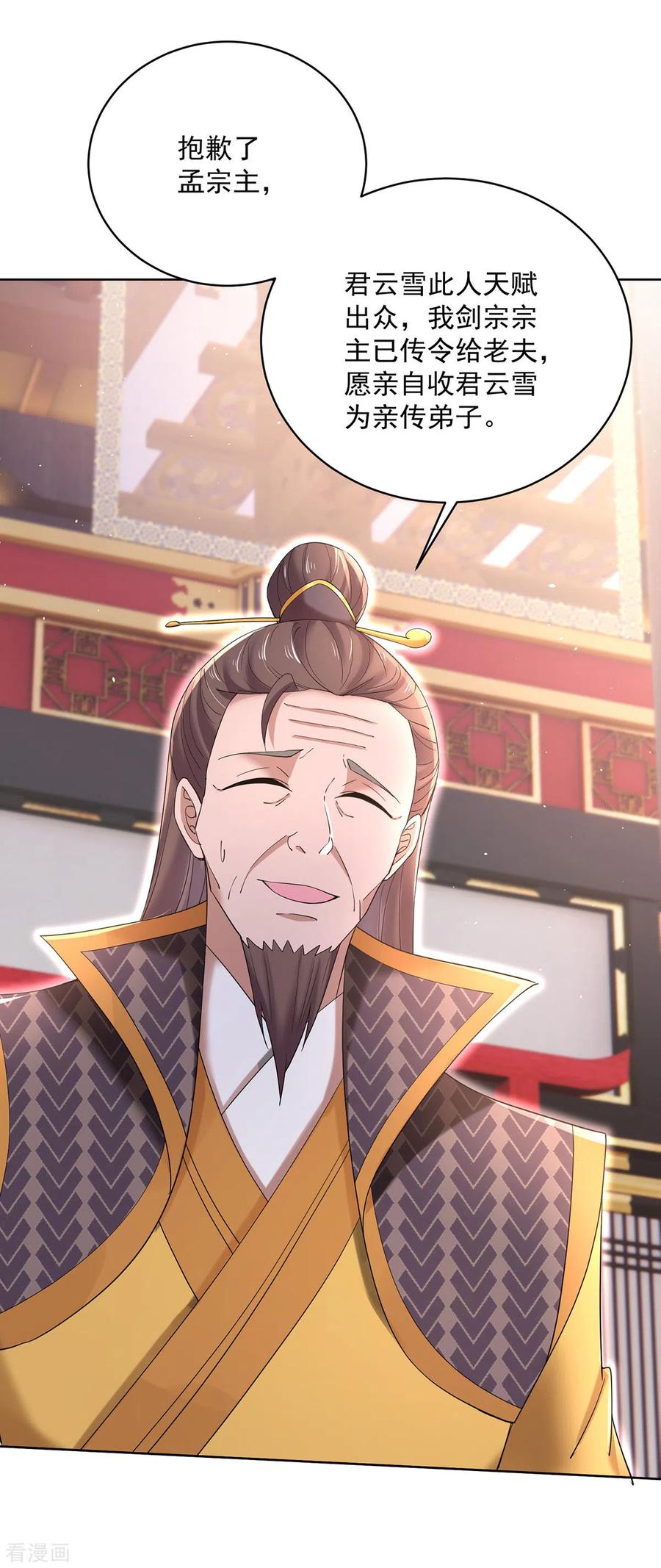 我在异界养男神：神医九小姐 第221话 嚣张至极 第22页