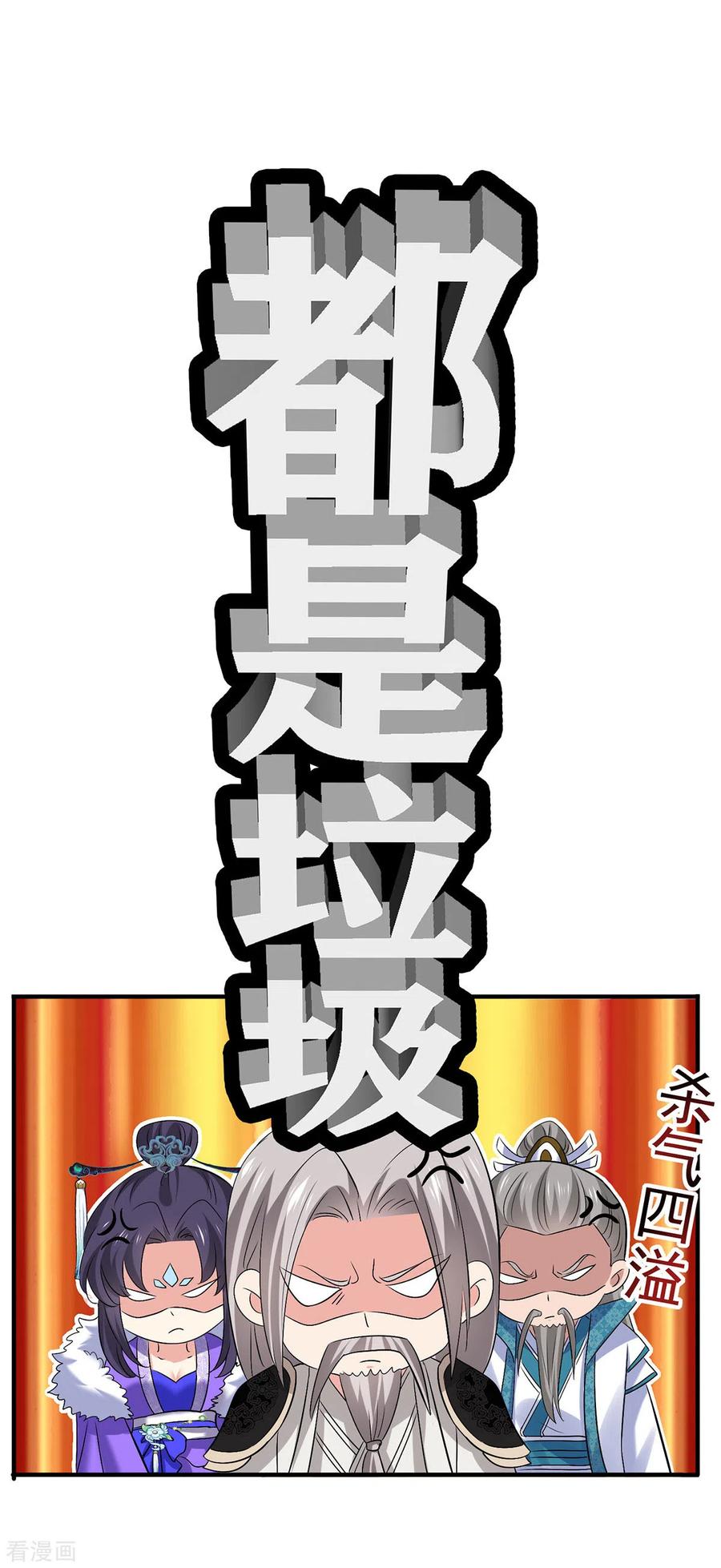 我在异界养男神：神医九小姐 第222话 你来当我师妹吧 第6页