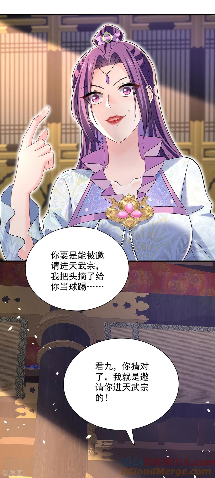 我在异界养男神：神医九小姐 第222话 你来当我师妹吧 第23页