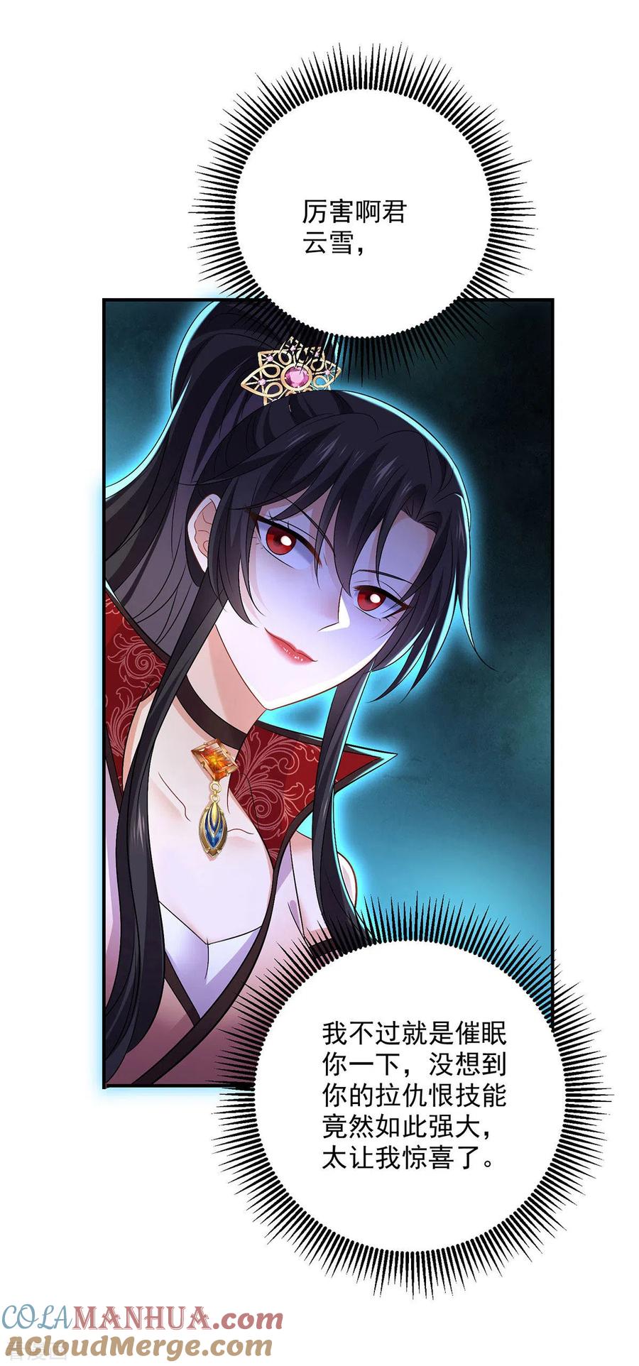 我在异界养男神：神医九小姐 第222话 你来当我师妹吧 第7页