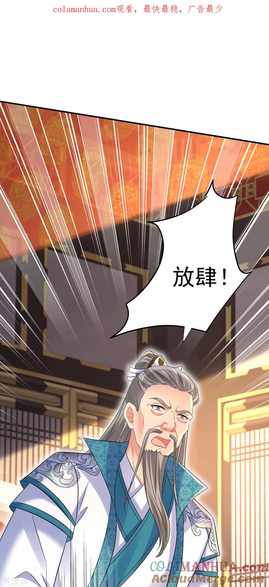 我在异界养男神：神医九小姐 第222话 你来当我师妹吧 第1页