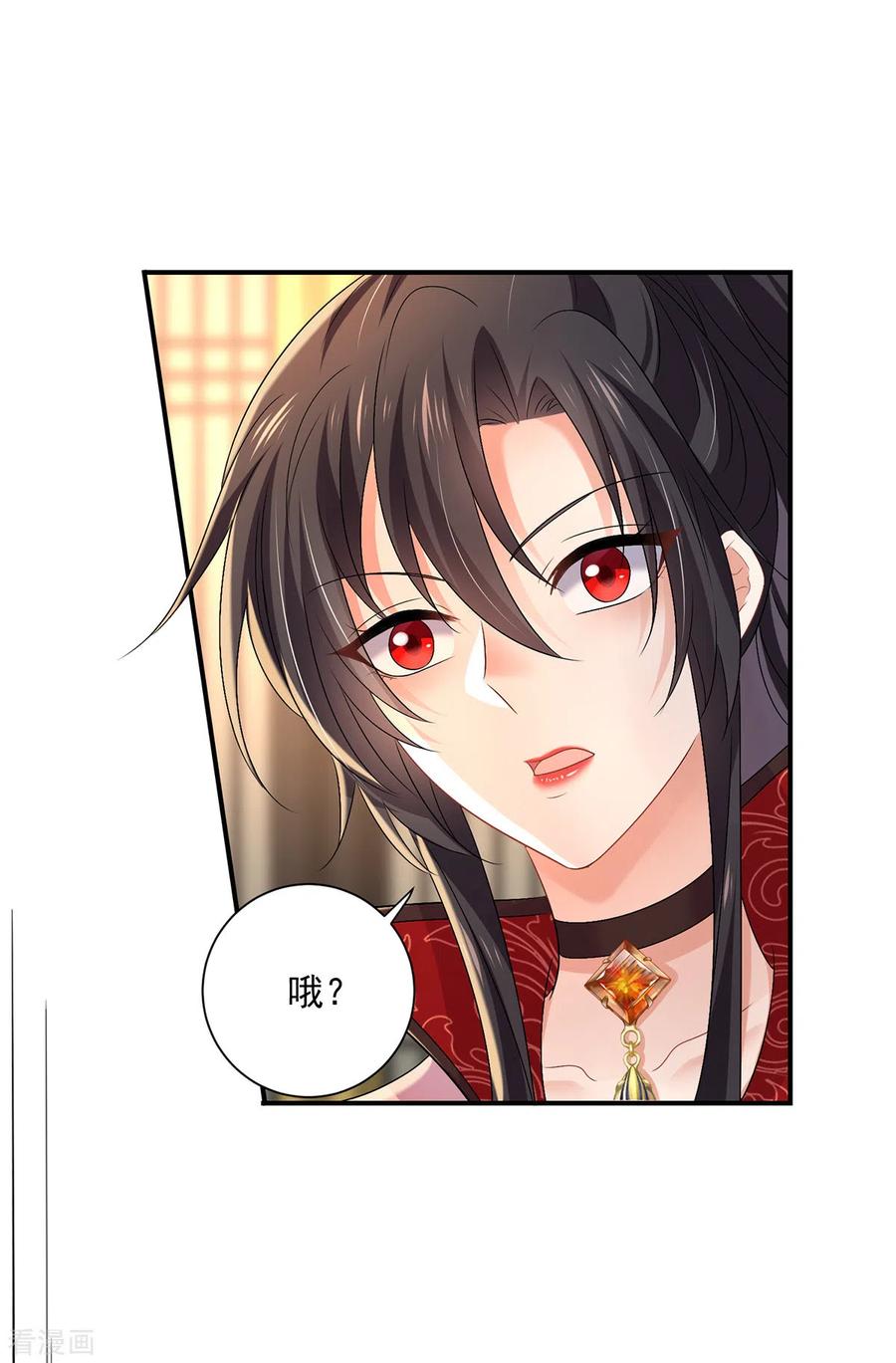我在异界养男神：神医九小姐 第222话 你来当我师妹吧 第28页
