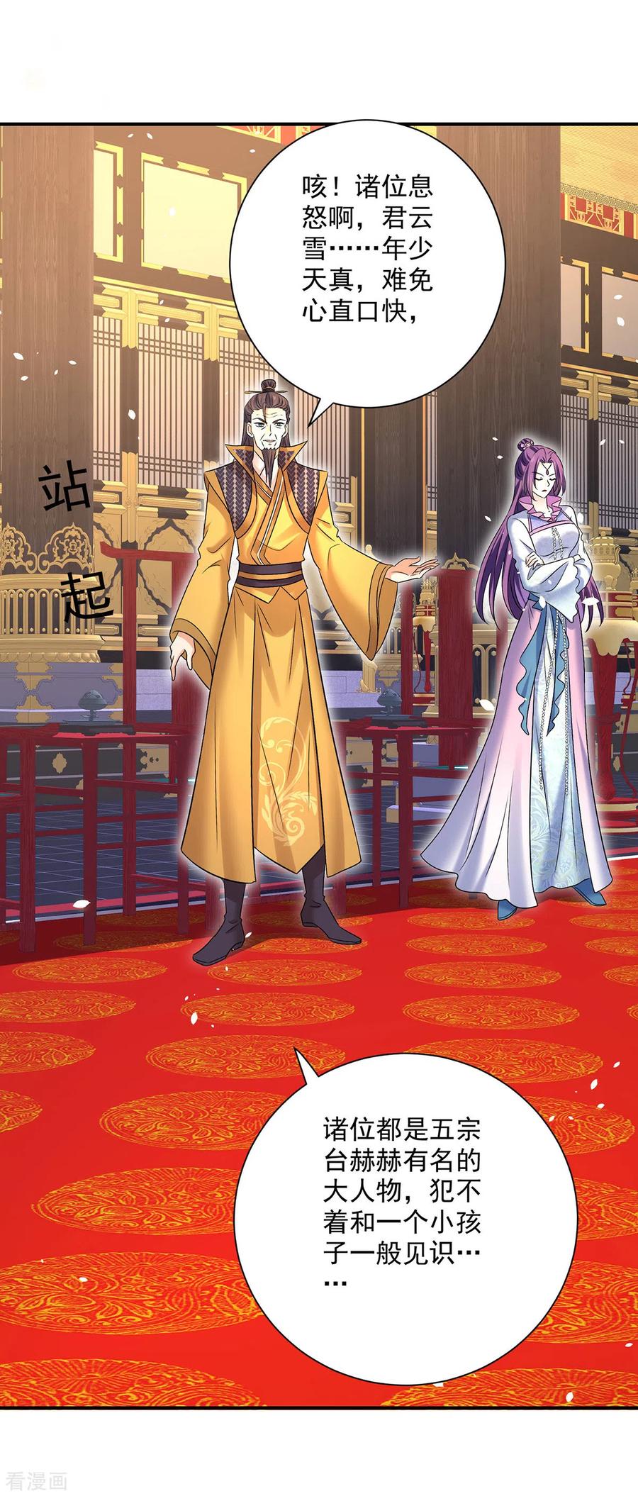 我在异界养男神：神医九小姐 第222话 你来当我师妹吧 第10页