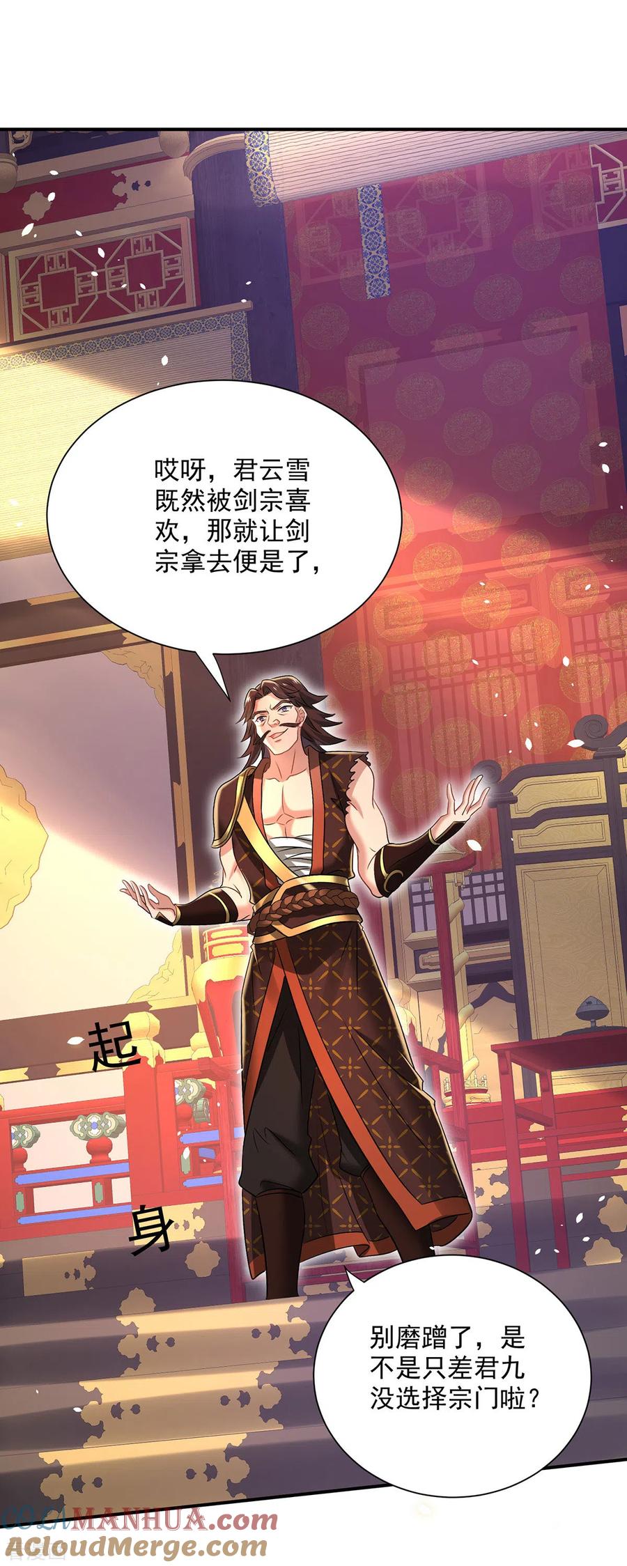 我在异界养男神：神医九小姐 第222话 你来当我师妹吧 第13页