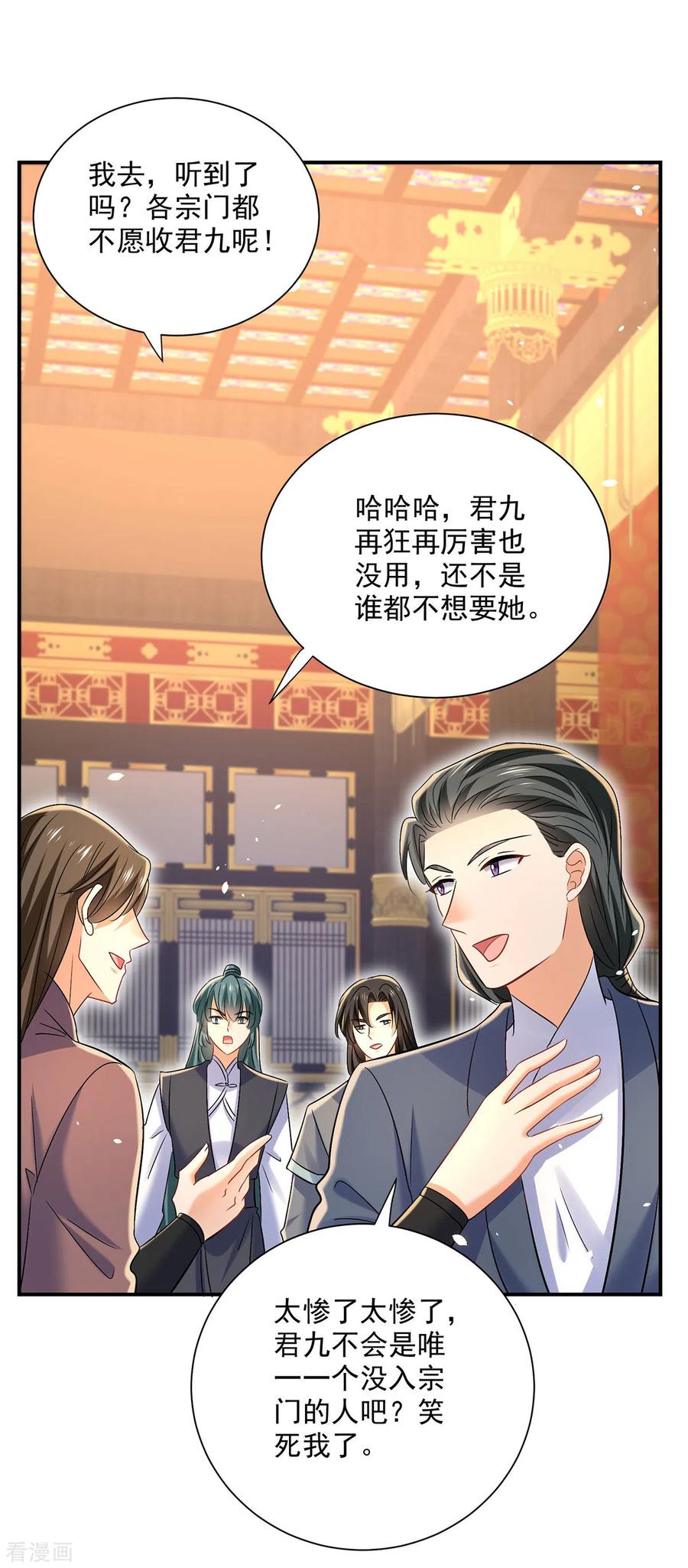 我在异界养男神：神医九小姐 第222话 你来当我师妹吧 第18页
