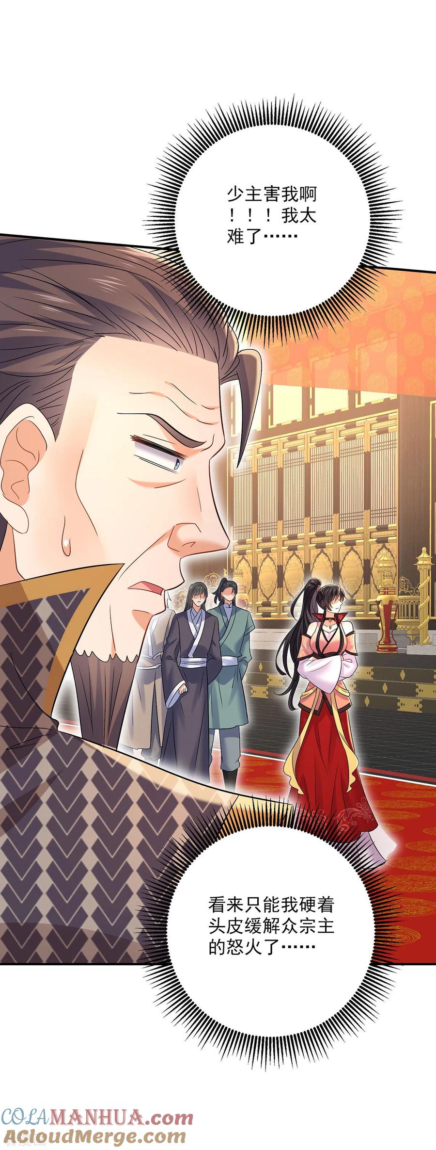 我在异界养男神：神医九小姐 第222话 你来当我师妹吧 第9页