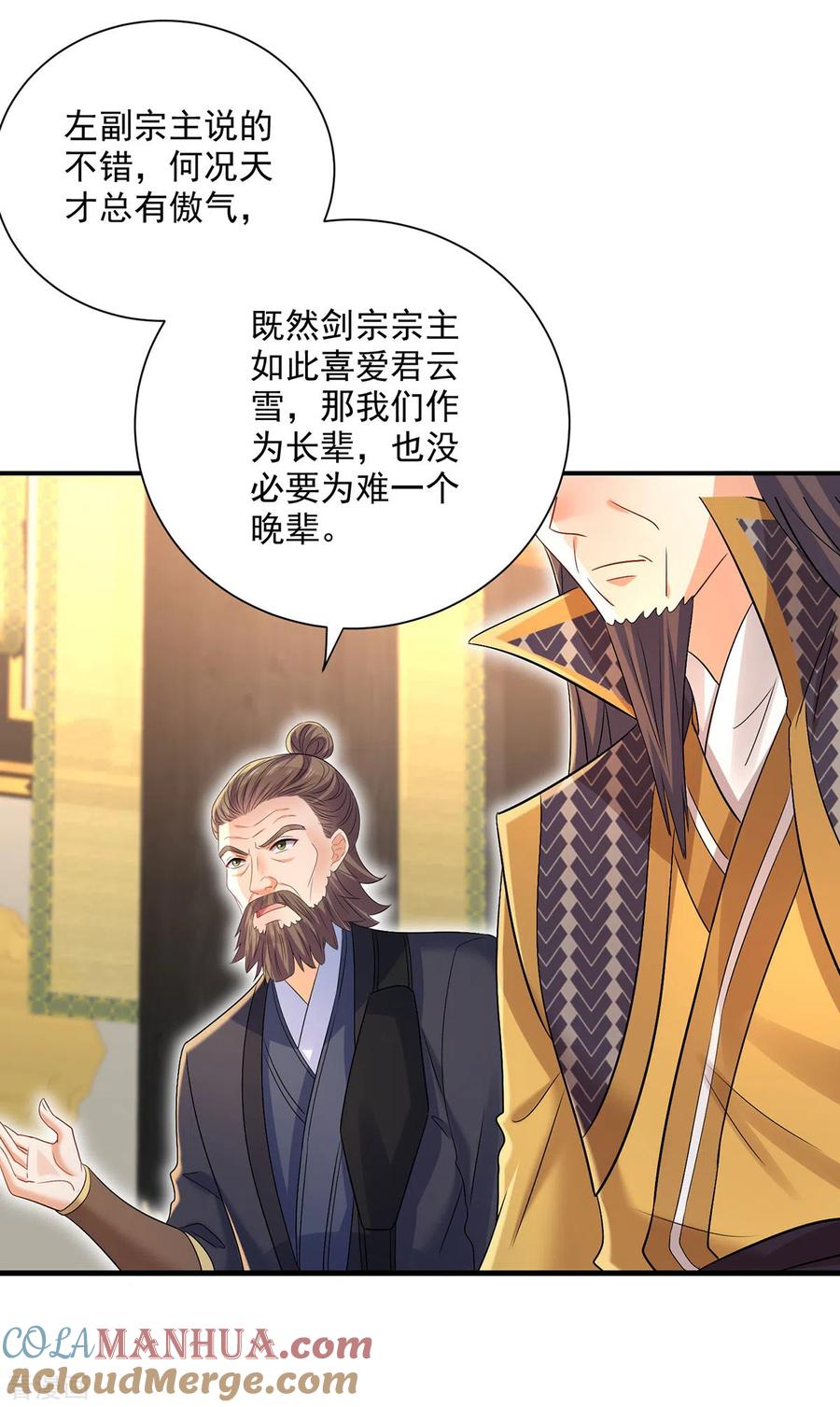 我在异界养男神：神医九小姐 第222话 你来当我师妹吧 第11页