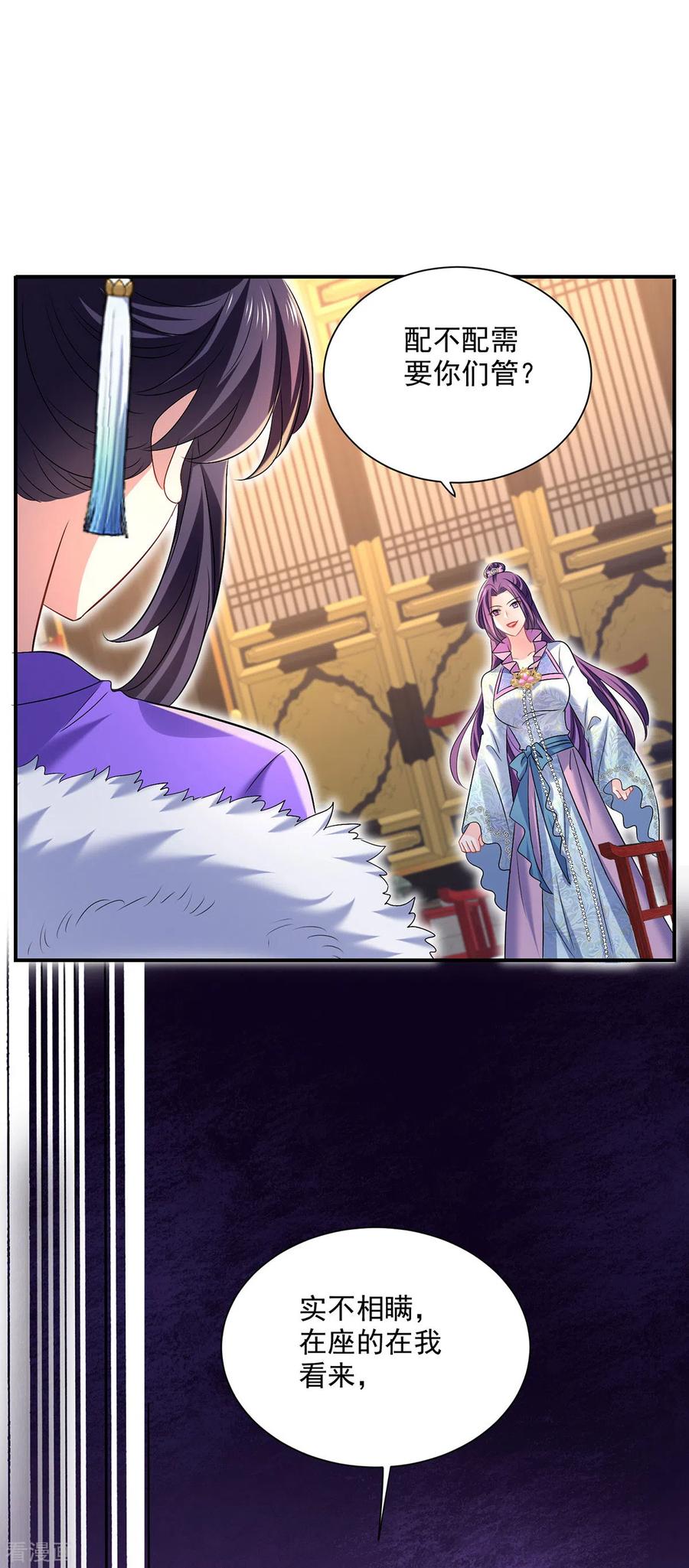 我在异界养男神：神医九小姐 第222话 你来当我师妹吧 第4页